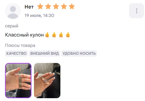 Отзыв покупателя о нашей работе